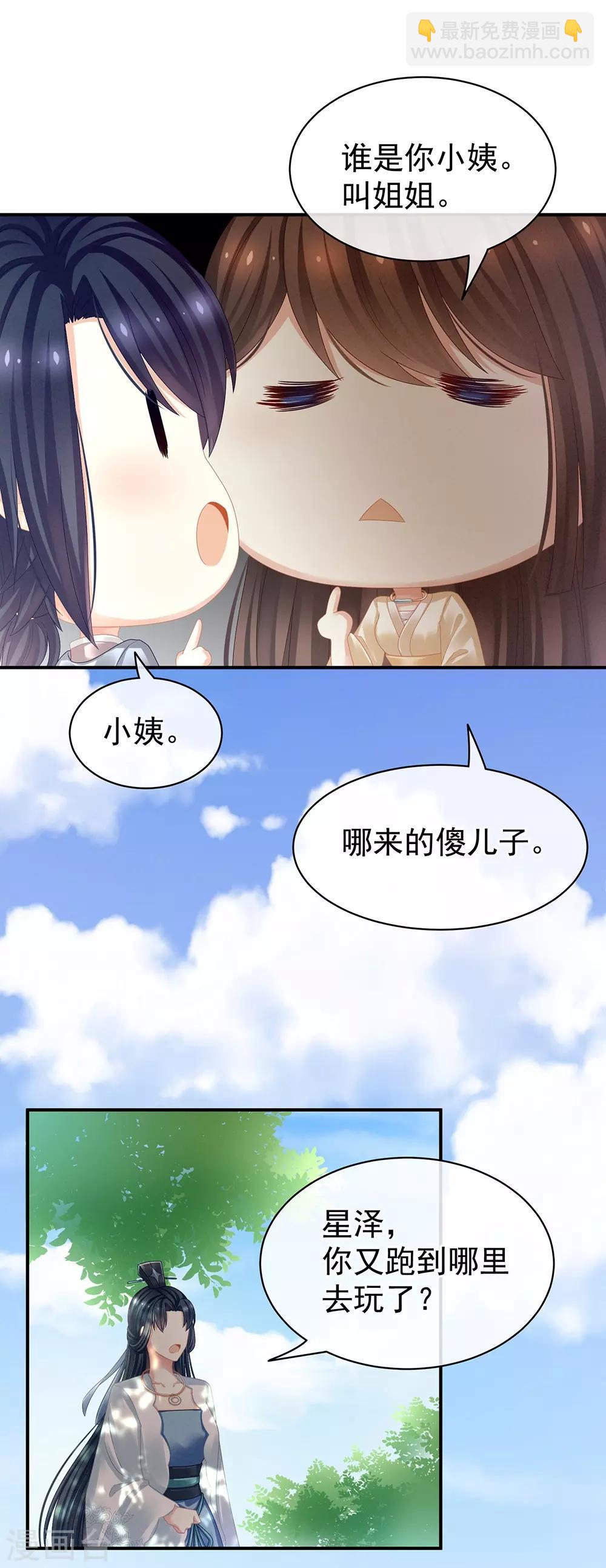第26话 这么劲爆12