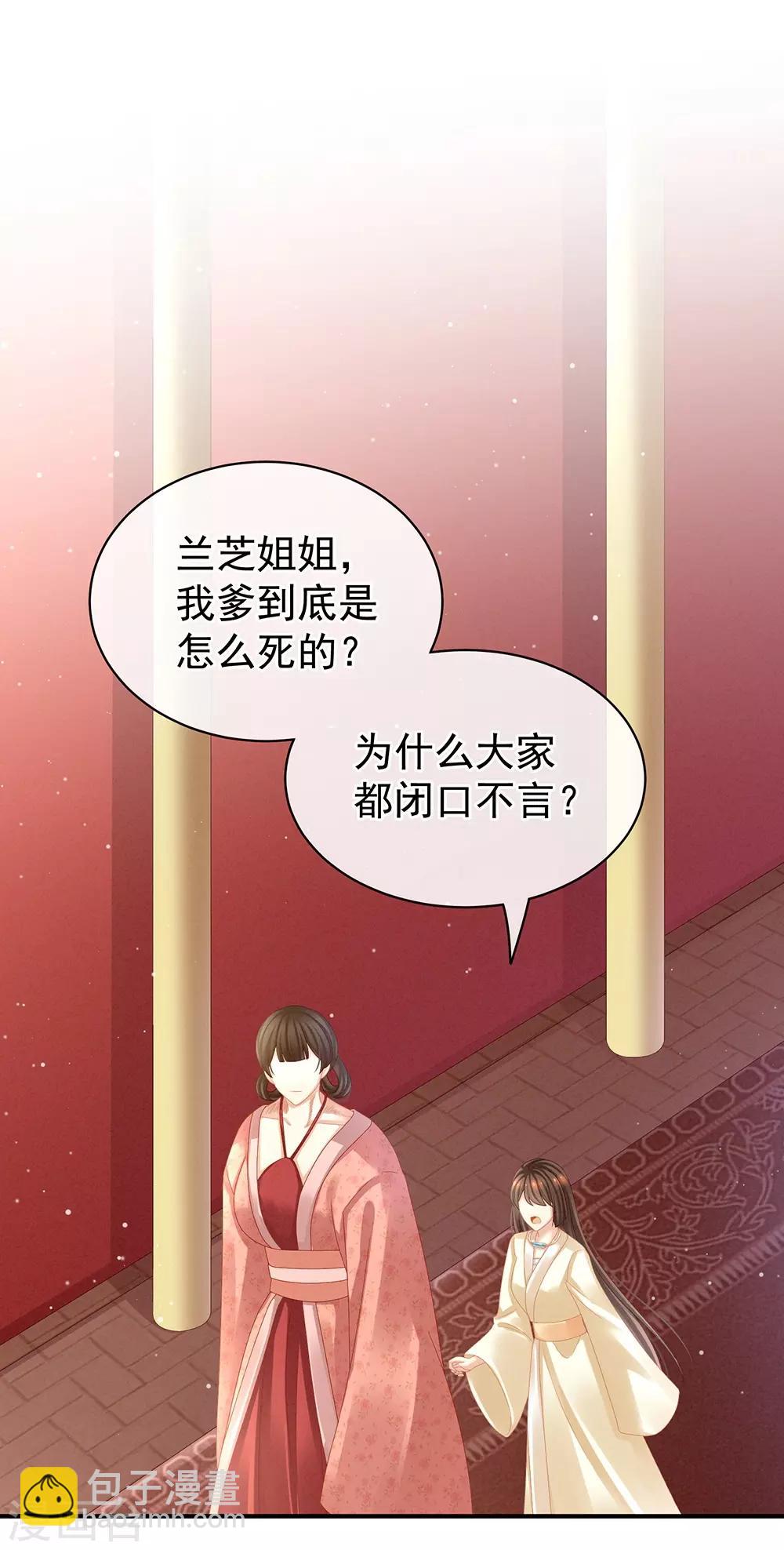 第26话 这么劲爆2