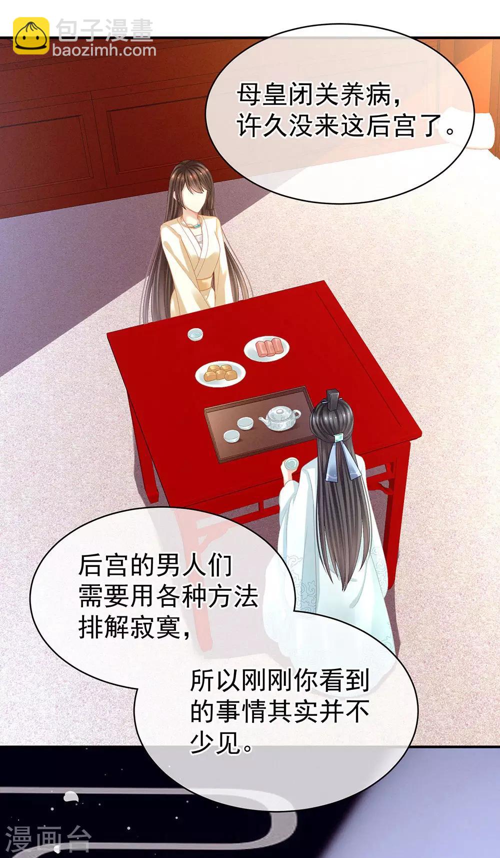 第26话 这么劲爆21