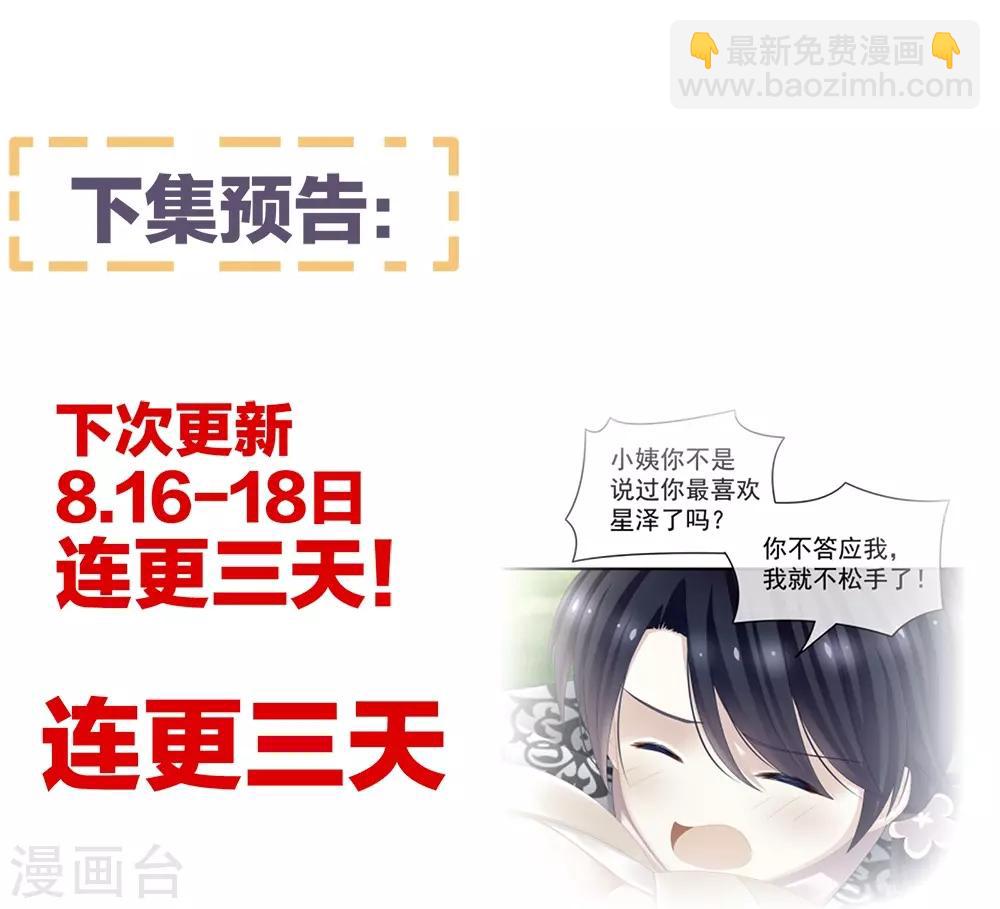第26话 这么劲爆26