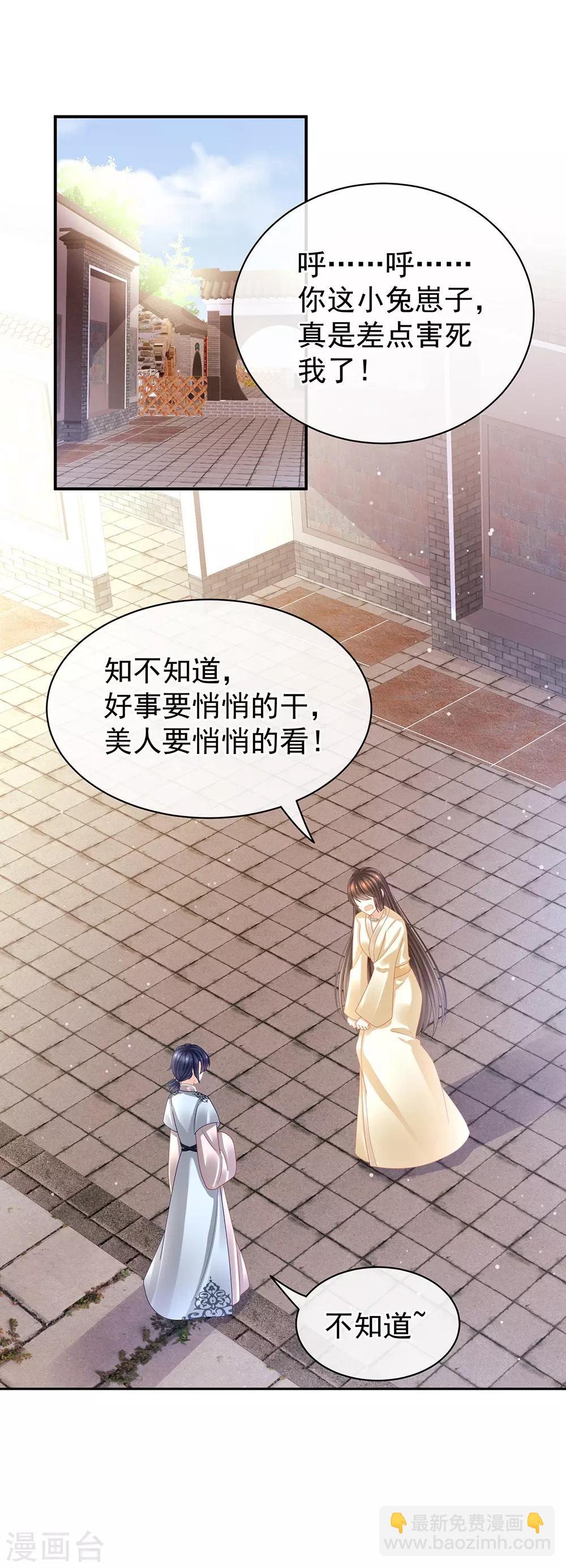 第26话 这么劲爆9