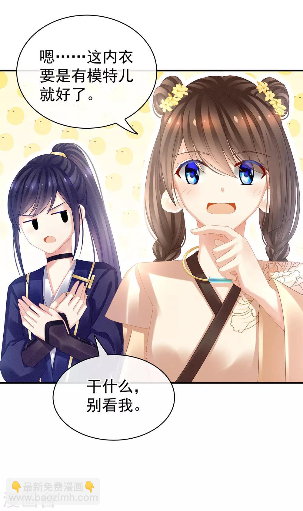 第31话 烈焰红唇10