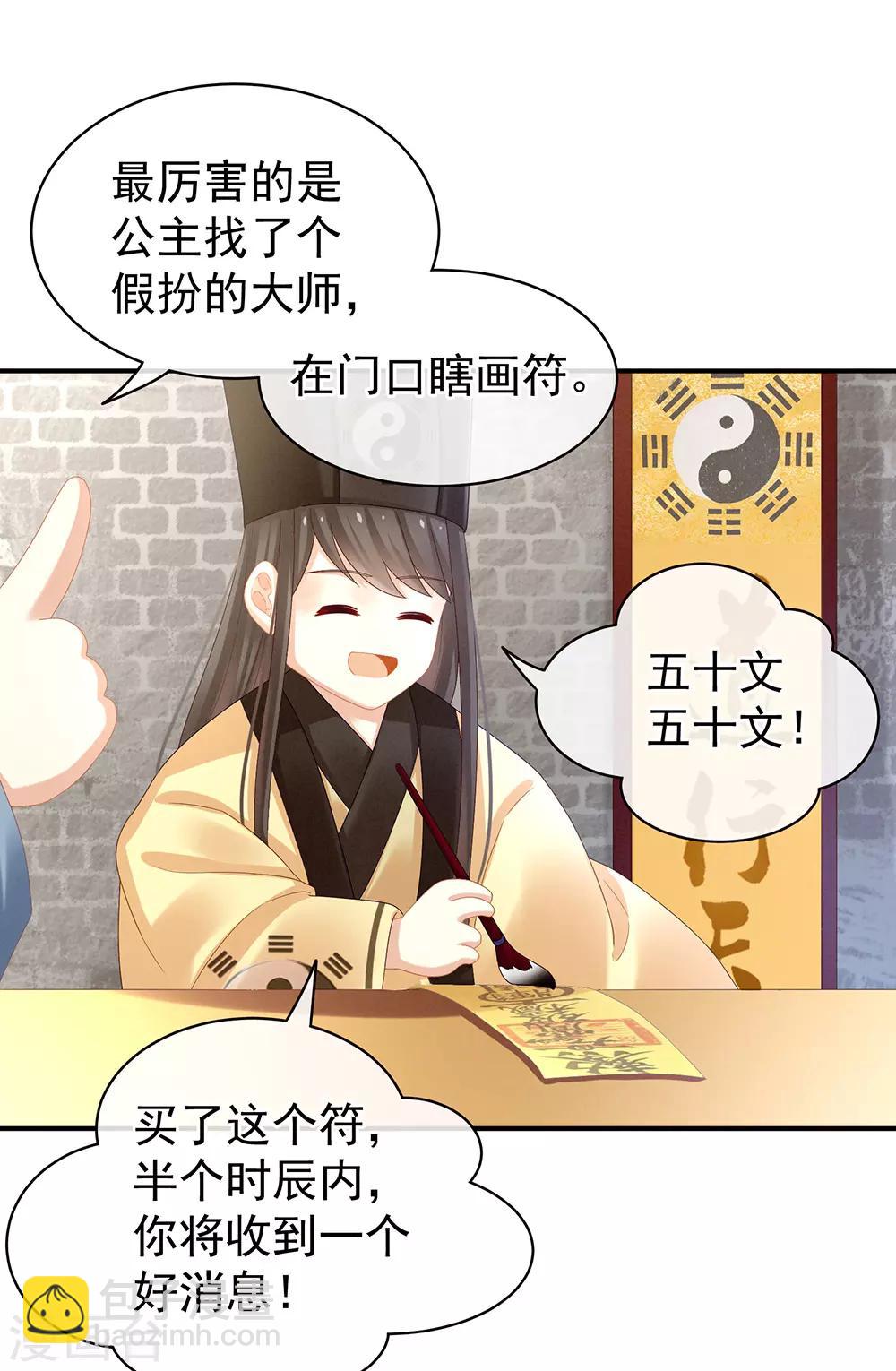 第31话 烈焰红唇11