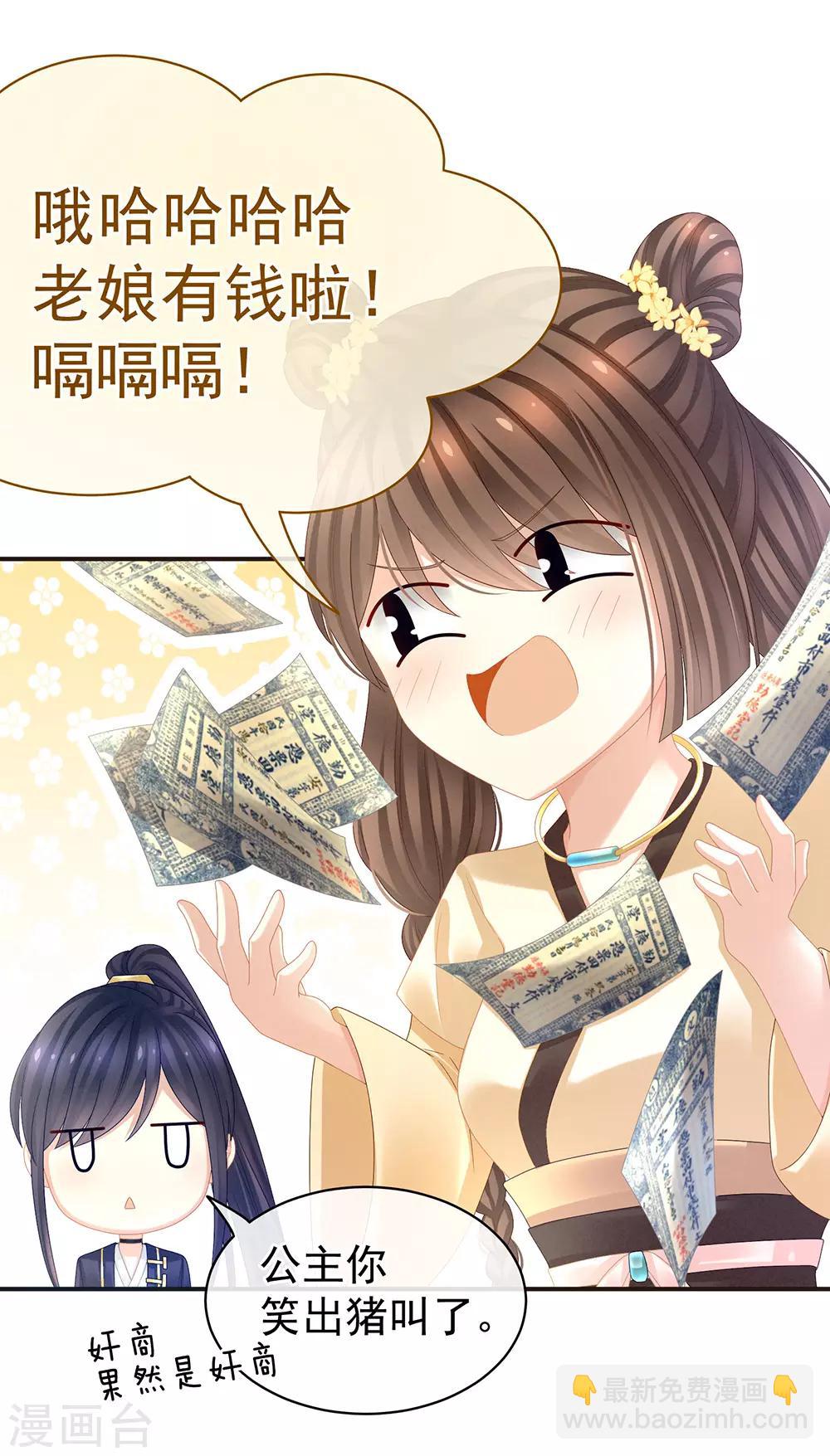 第31话 烈焰红唇13
