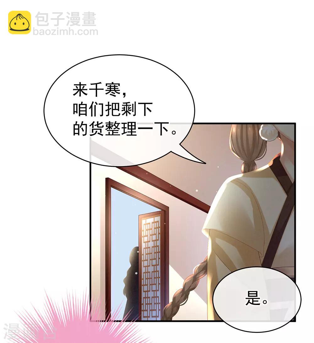 第31话 烈焰红唇14