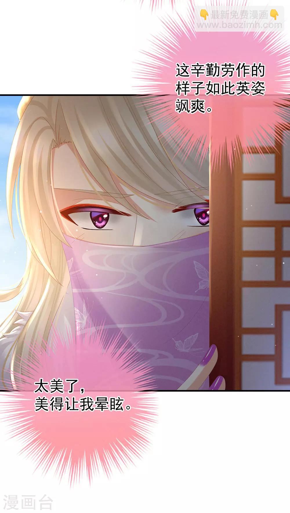 第31话 烈焰红唇17