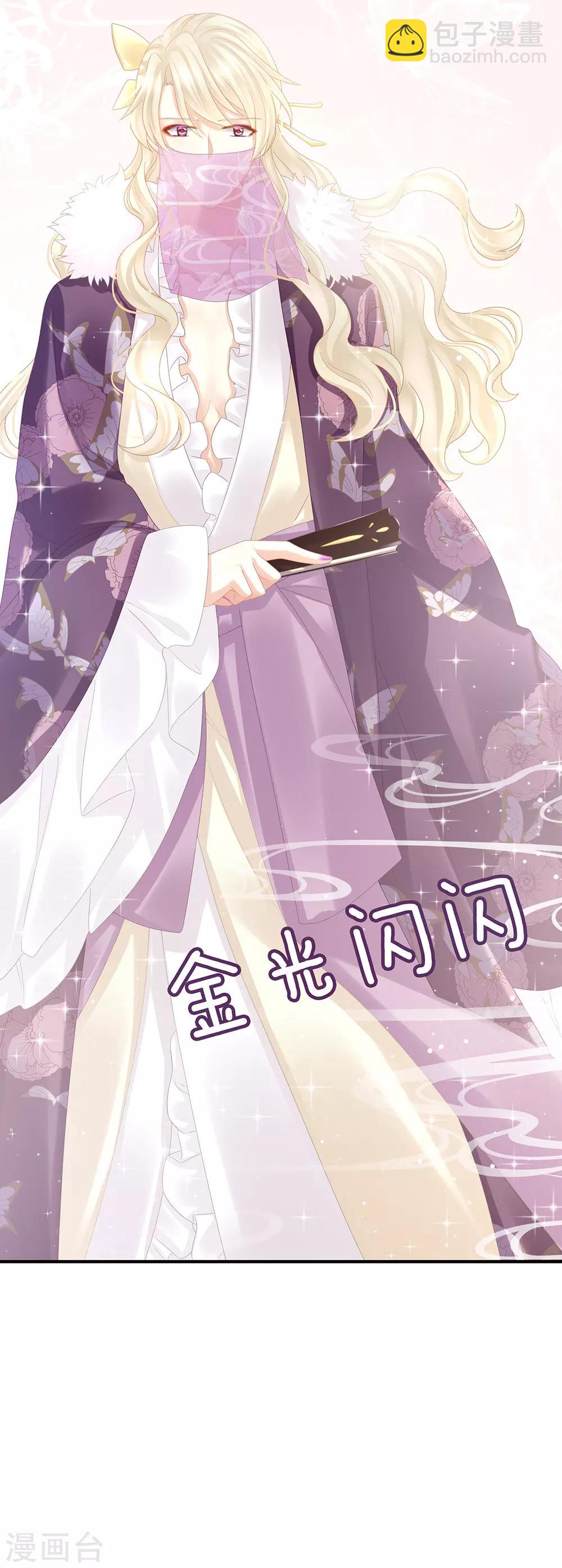 第31话 烈焰红唇19
