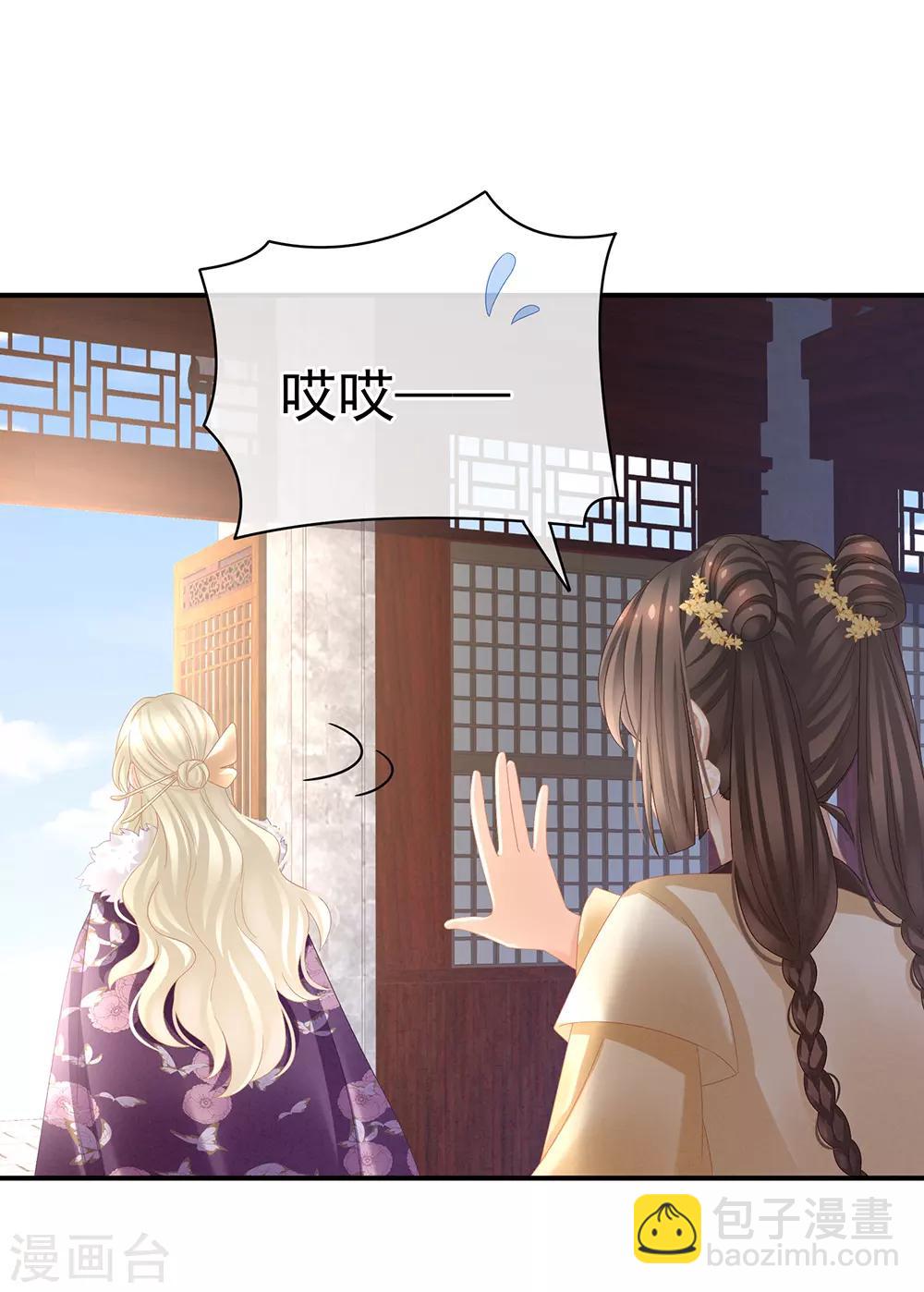 第31话 烈焰红唇22
