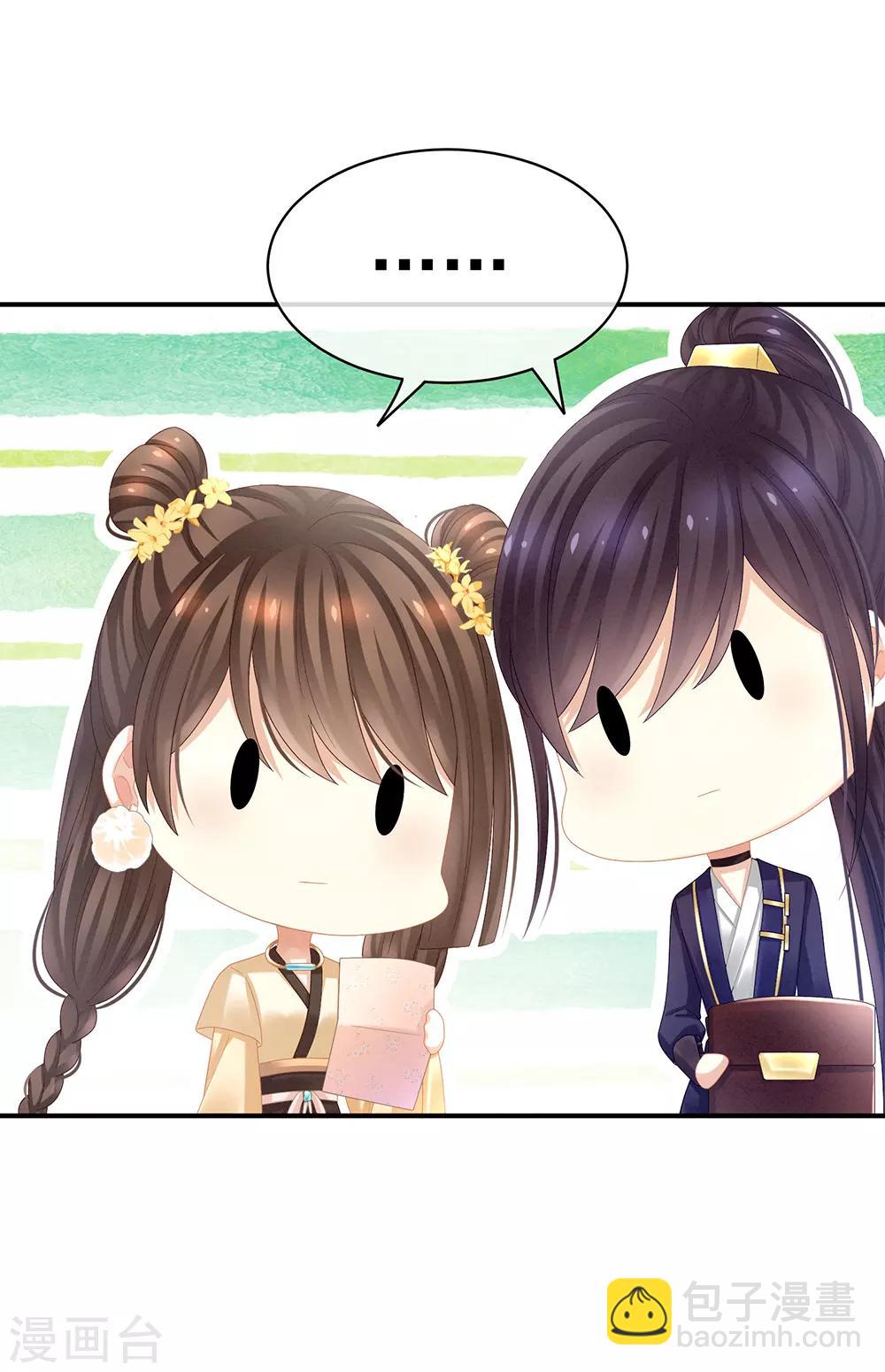 第31话 烈焰红唇25