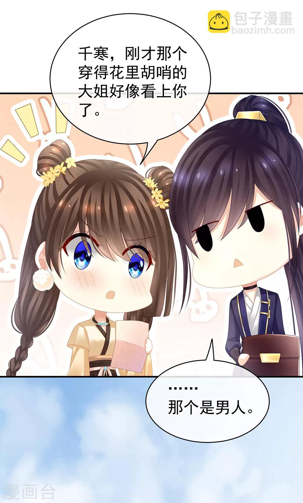 第31话 烈焰红唇26