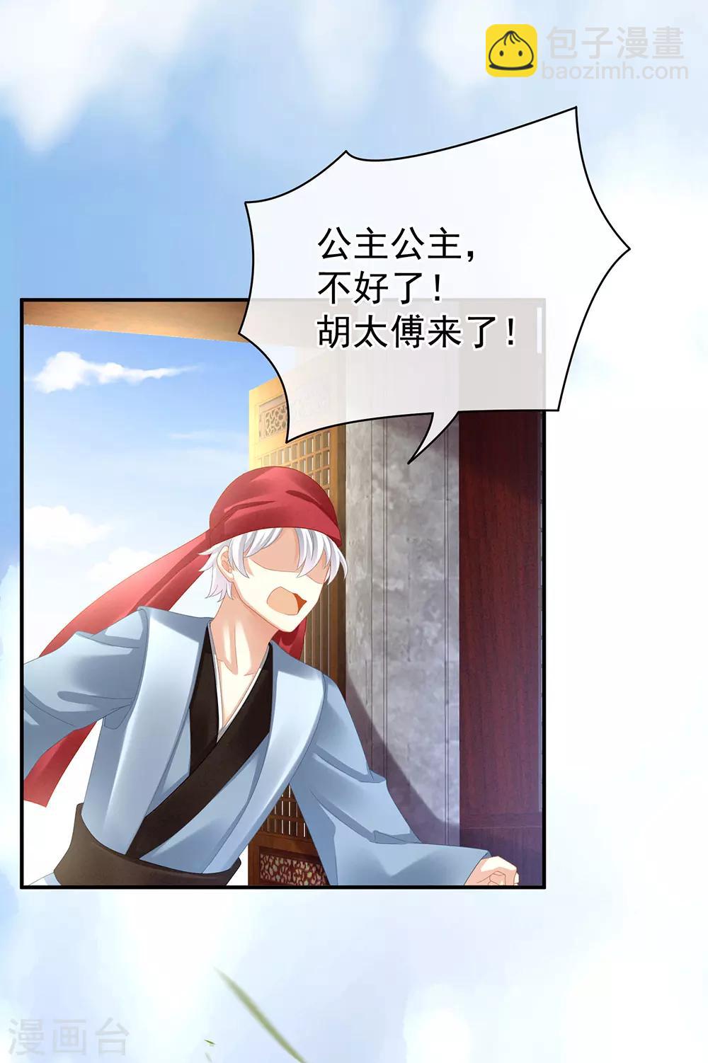 第31话 烈焰红唇27