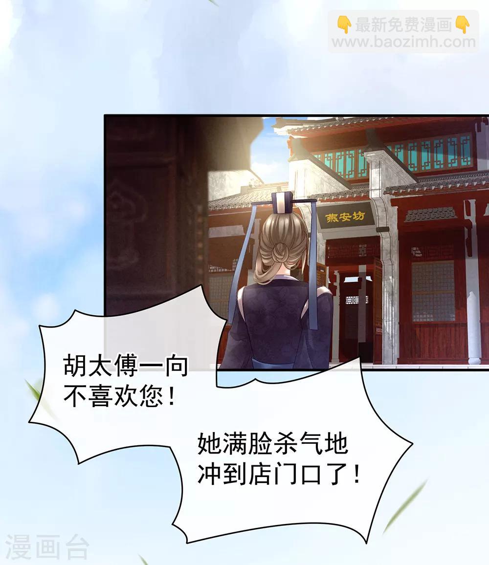 第31话 烈焰红唇28