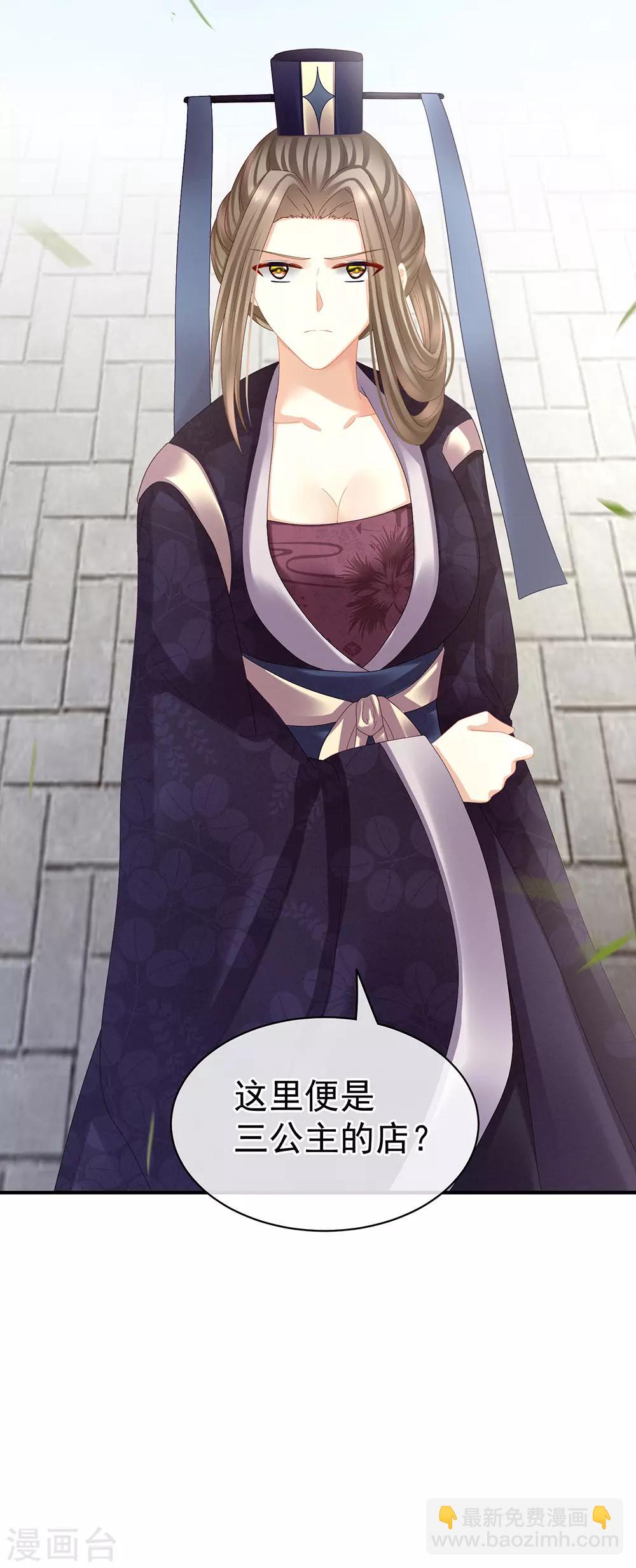 第31话 烈焰红唇29