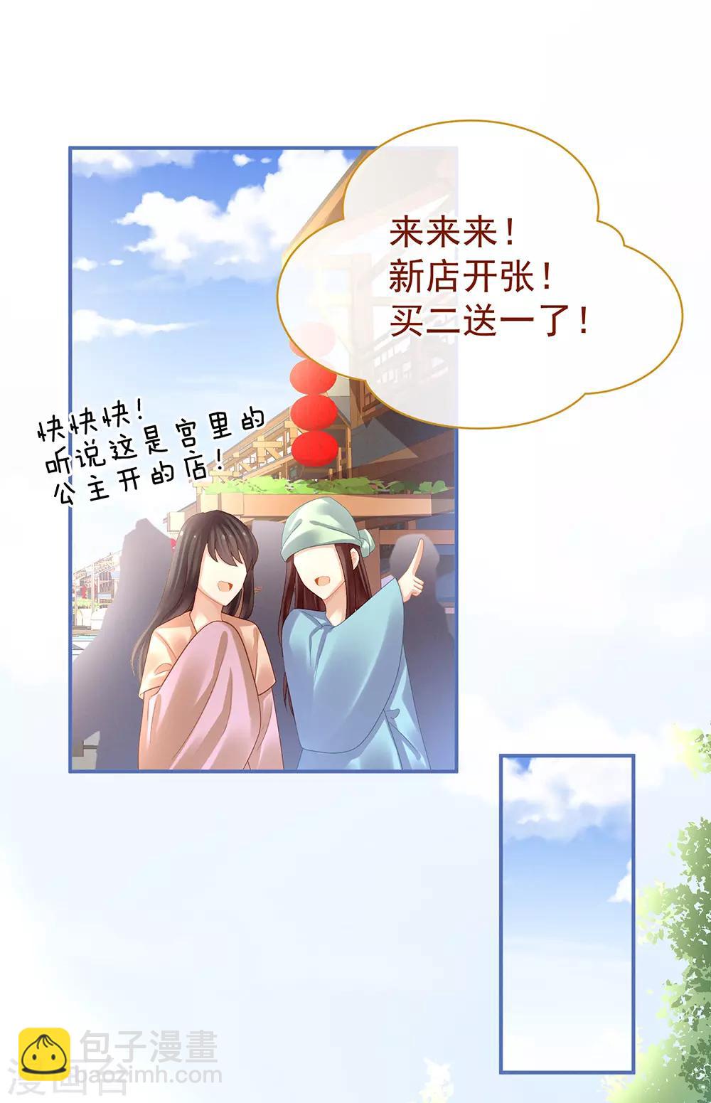 第31话 烈焰红唇3