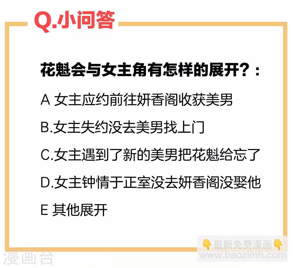 第31话 烈焰红唇31