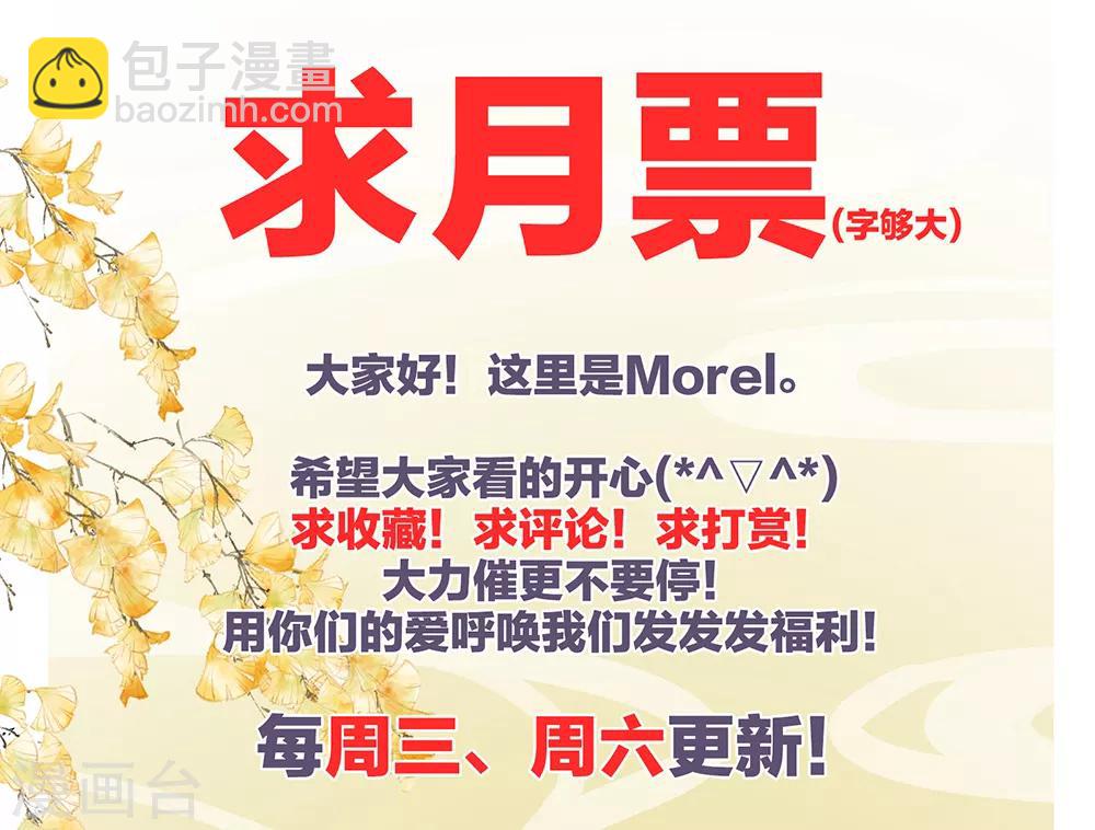 第31话 烈焰红唇32