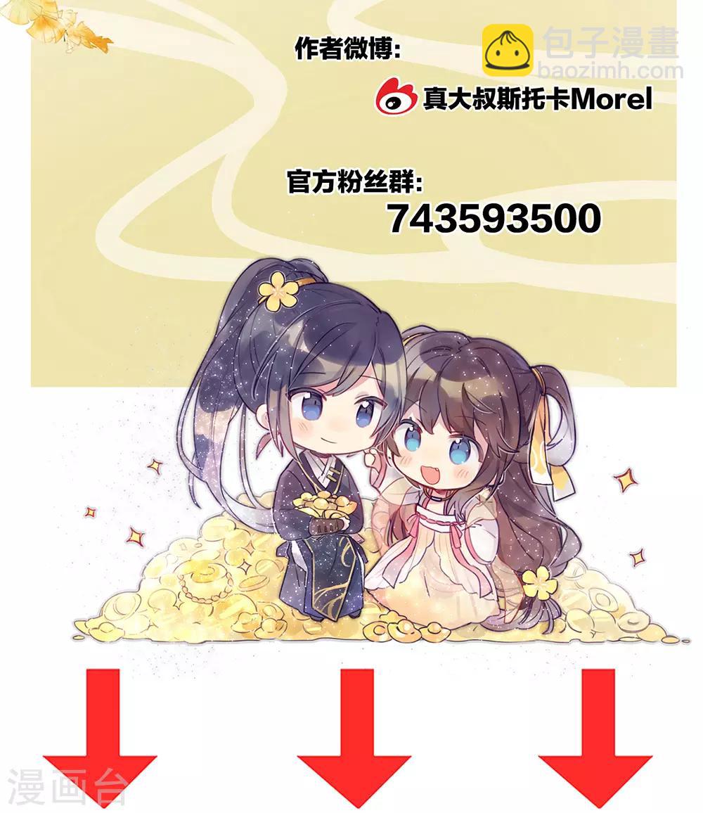 第31话 烈焰红唇33