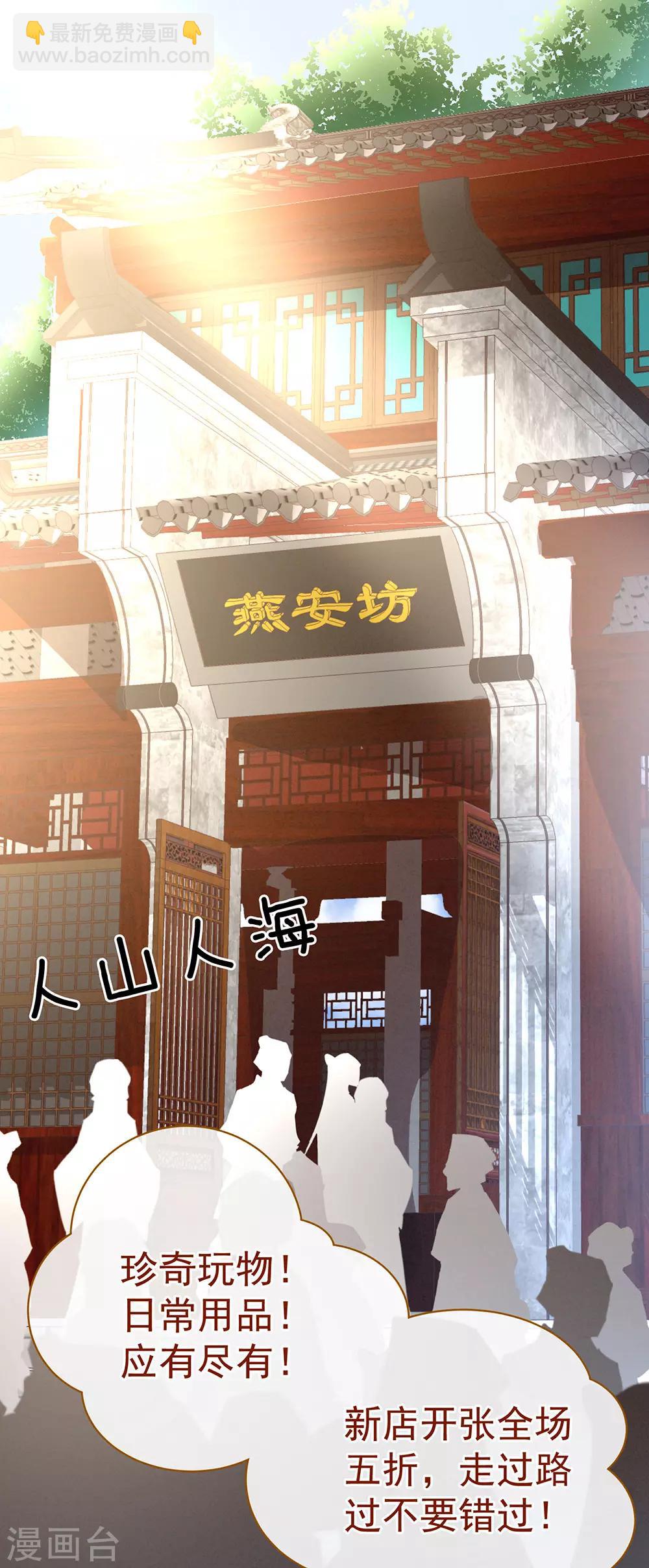第31话 烈焰红唇4