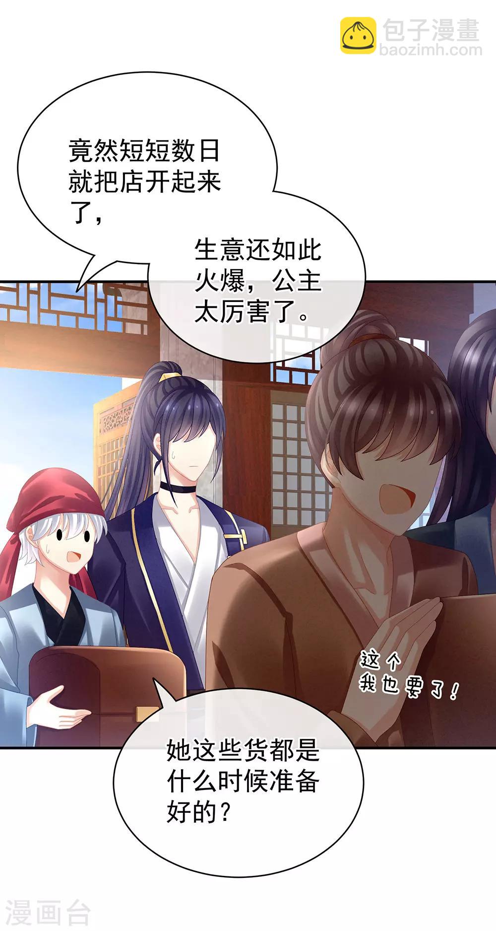 第31话 烈焰红唇6
