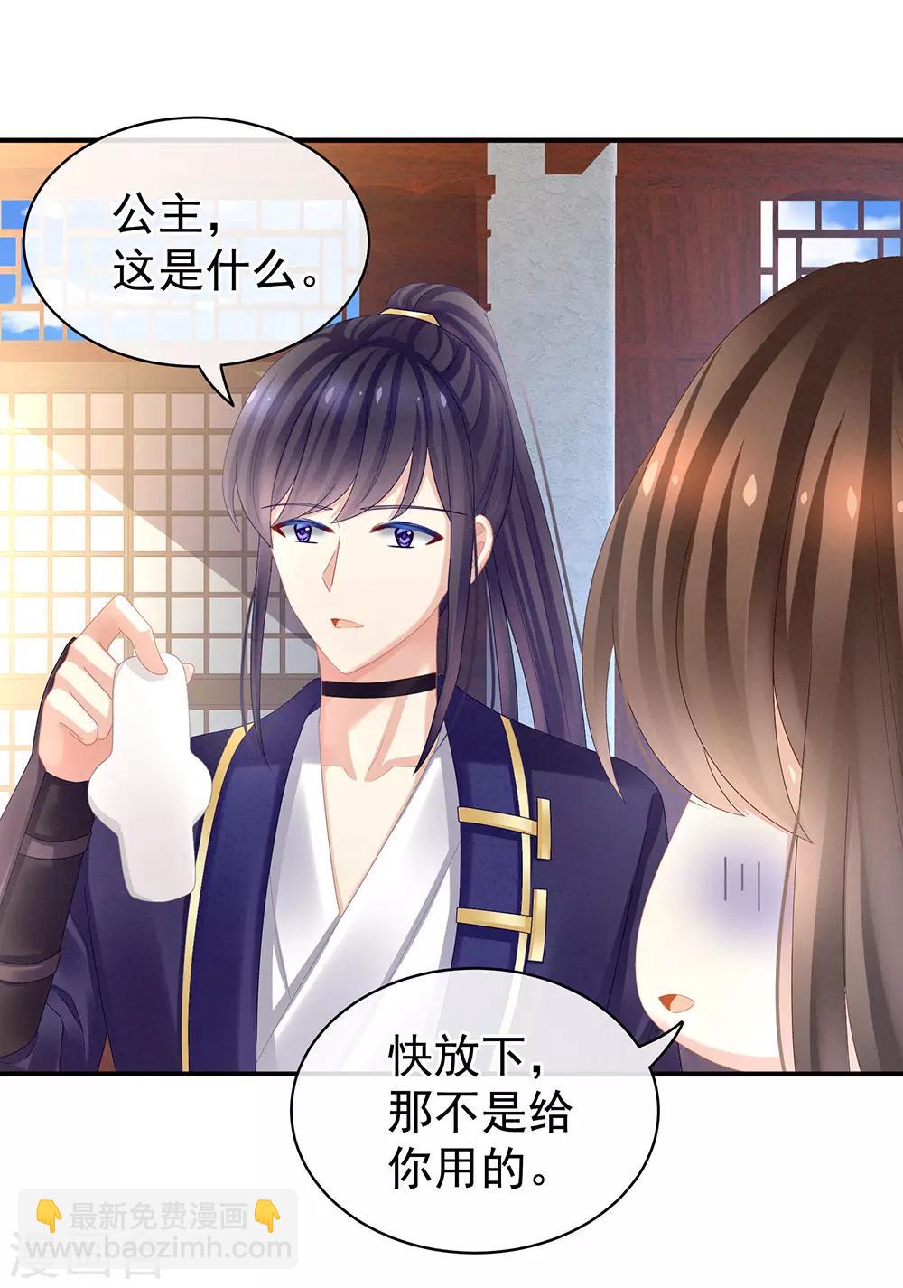 第31话 烈焰红唇7