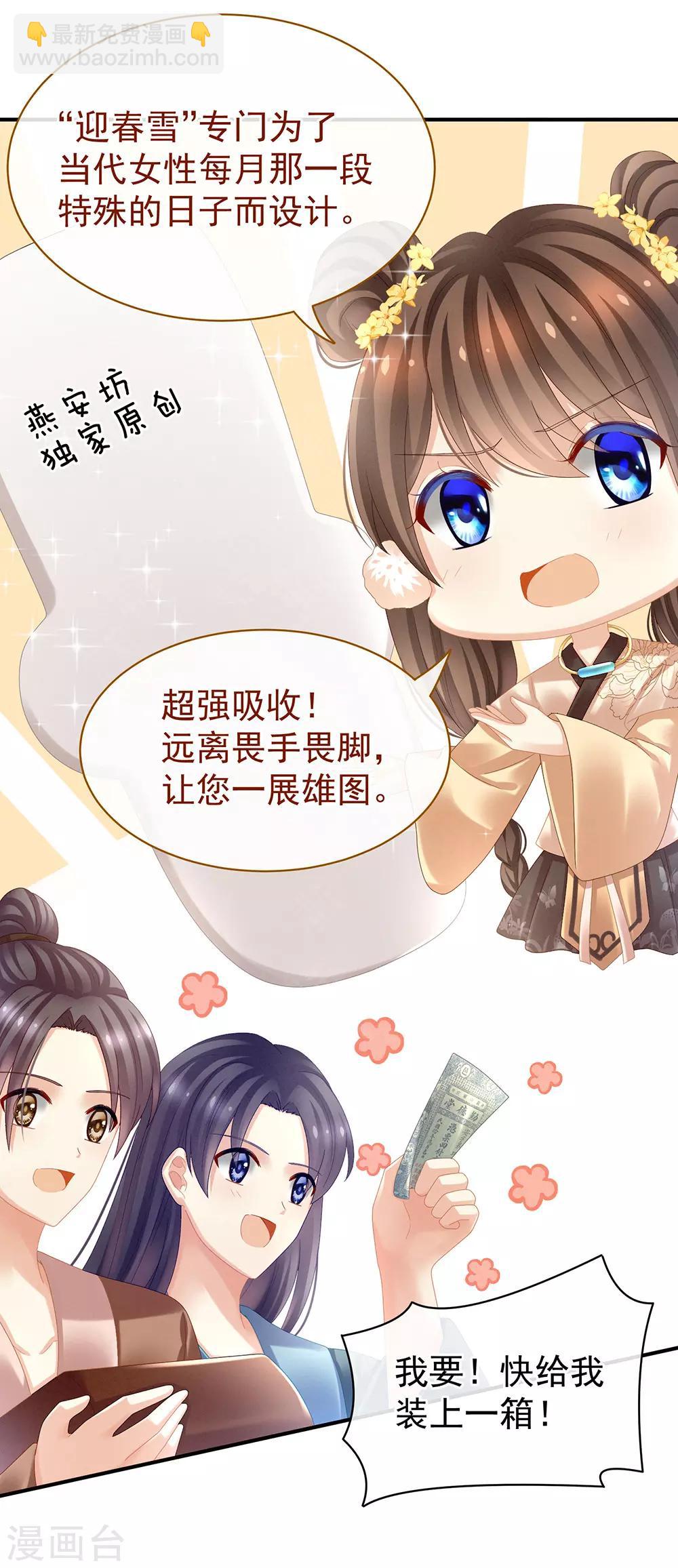 第31话 烈焰红唇8