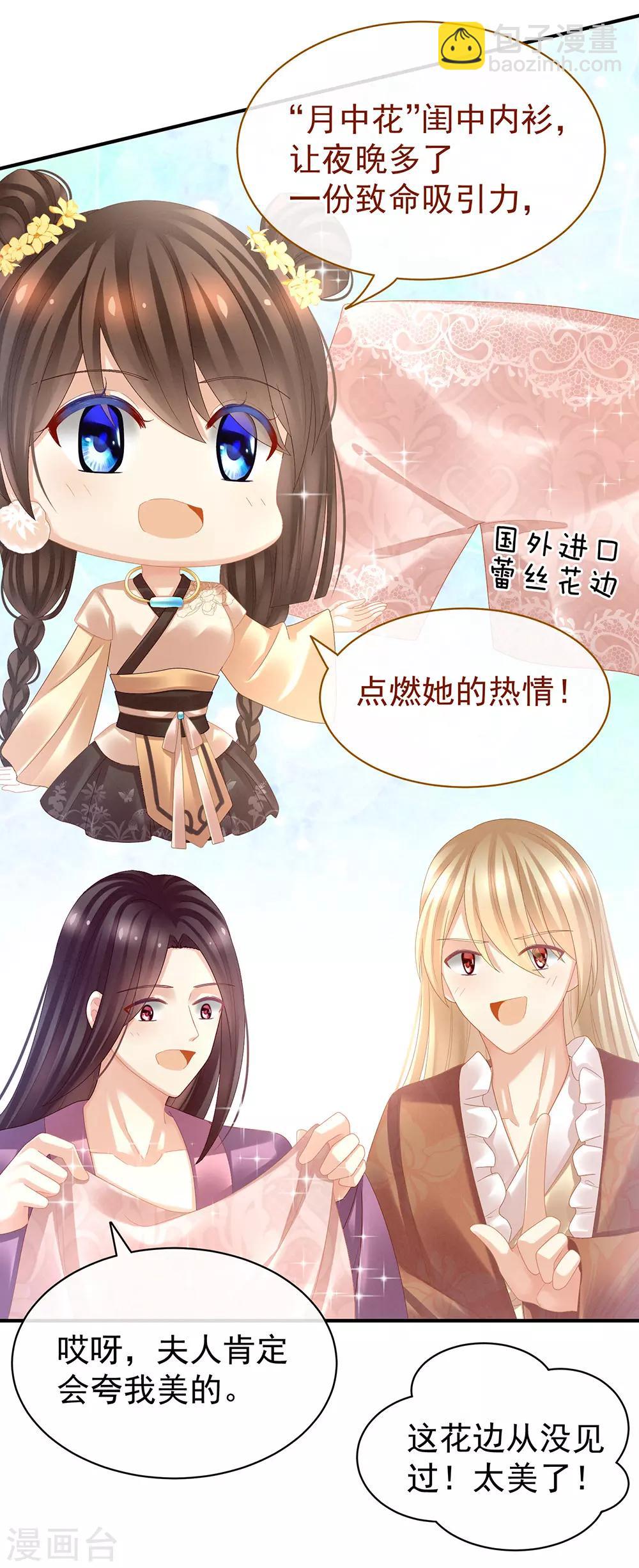 第31话 烈焰红唇9