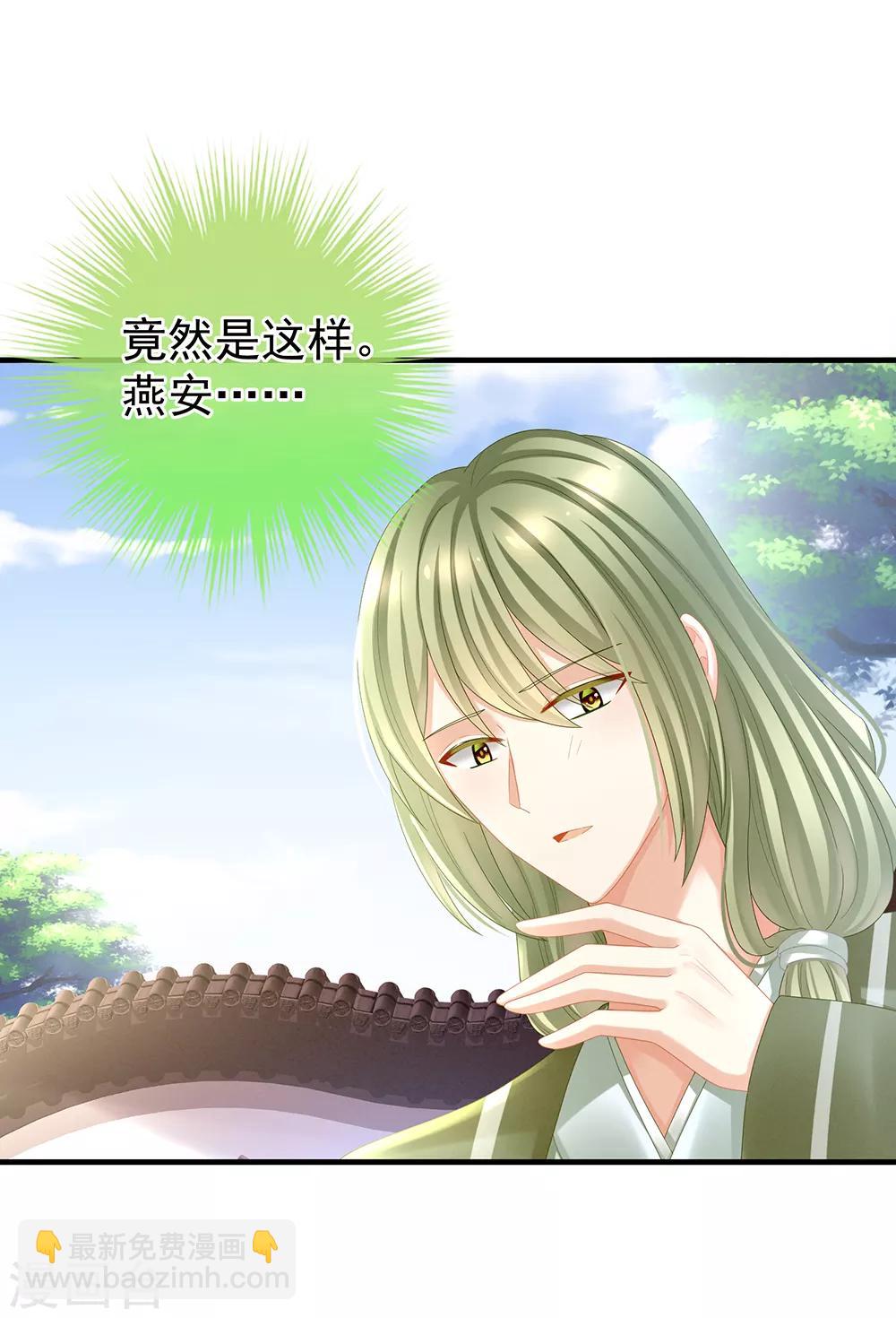 第35话 男人间的事情15