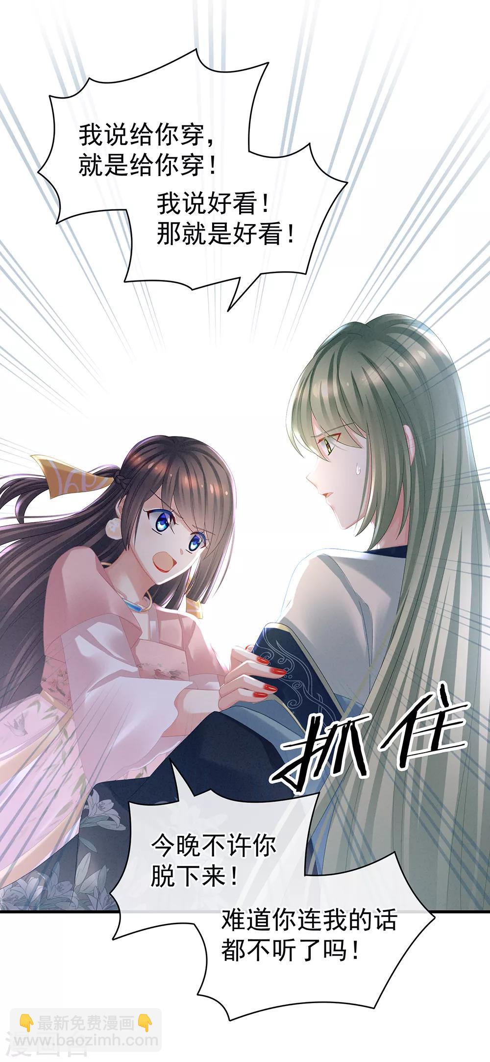 第37话 我说值得，便值得12