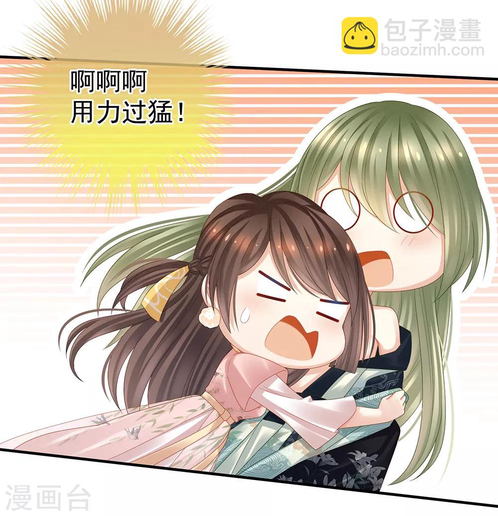 第37话 我说值得，便值得14