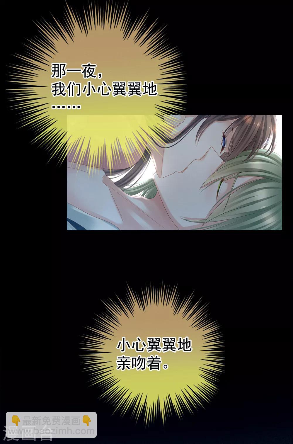 第37话 我说值得，便值得33