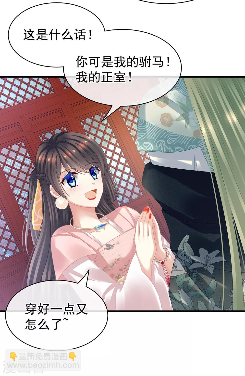 第37话 我说值得，便值得8