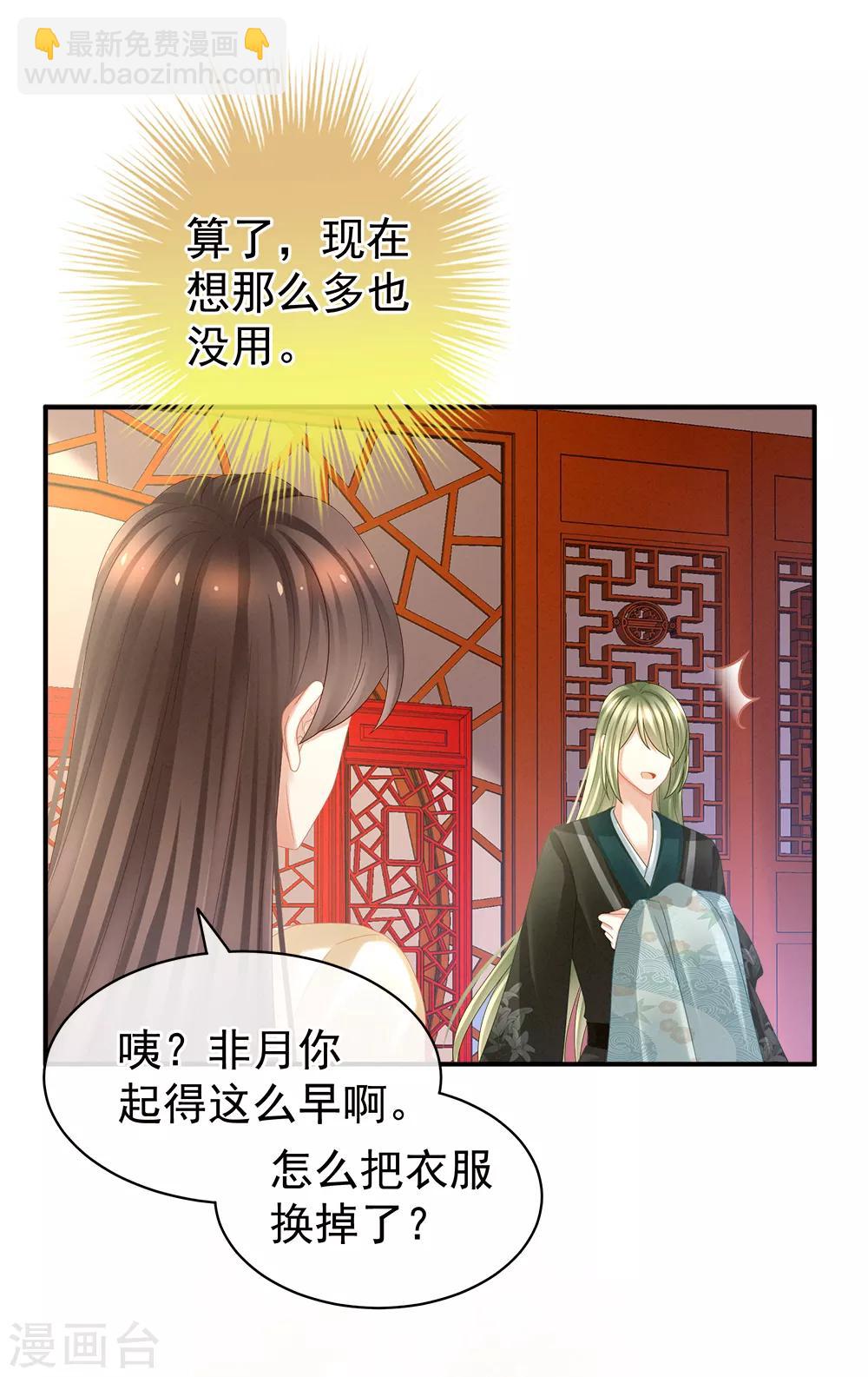 第38话 夫君1