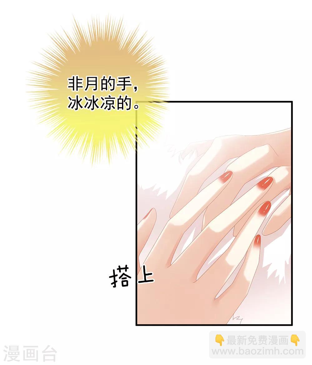 第38话 夫君11