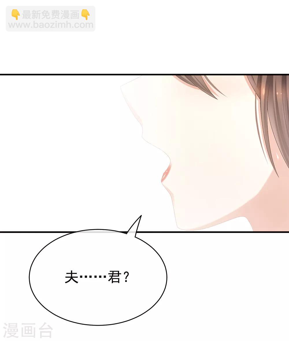 第38话 夫君12