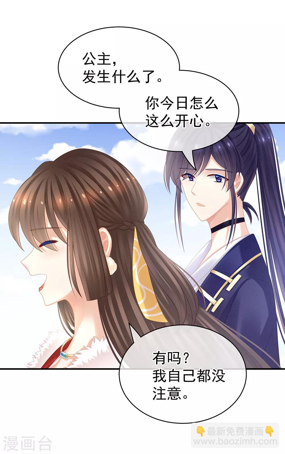 第38话 夫君18