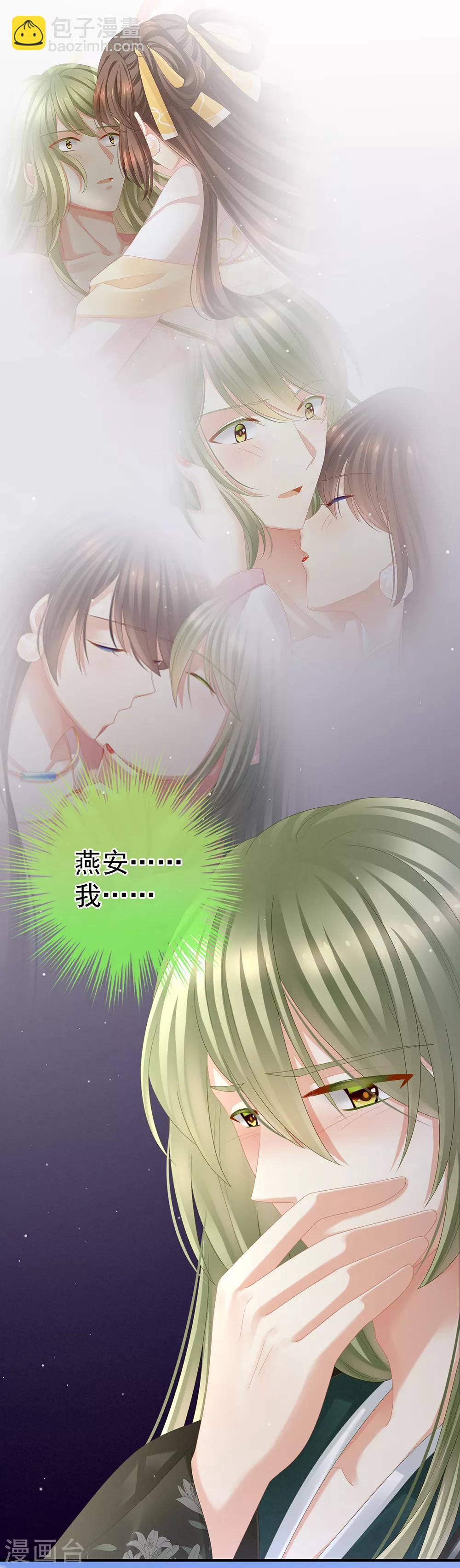 第38话 夫君21