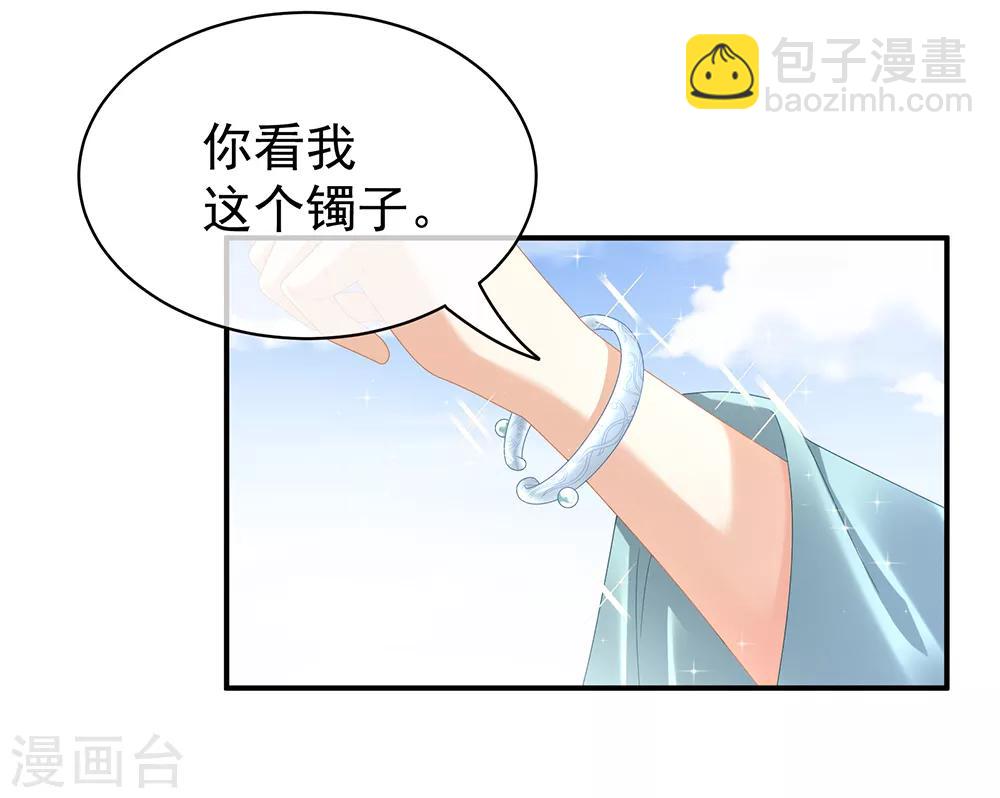 第38话 夫君23