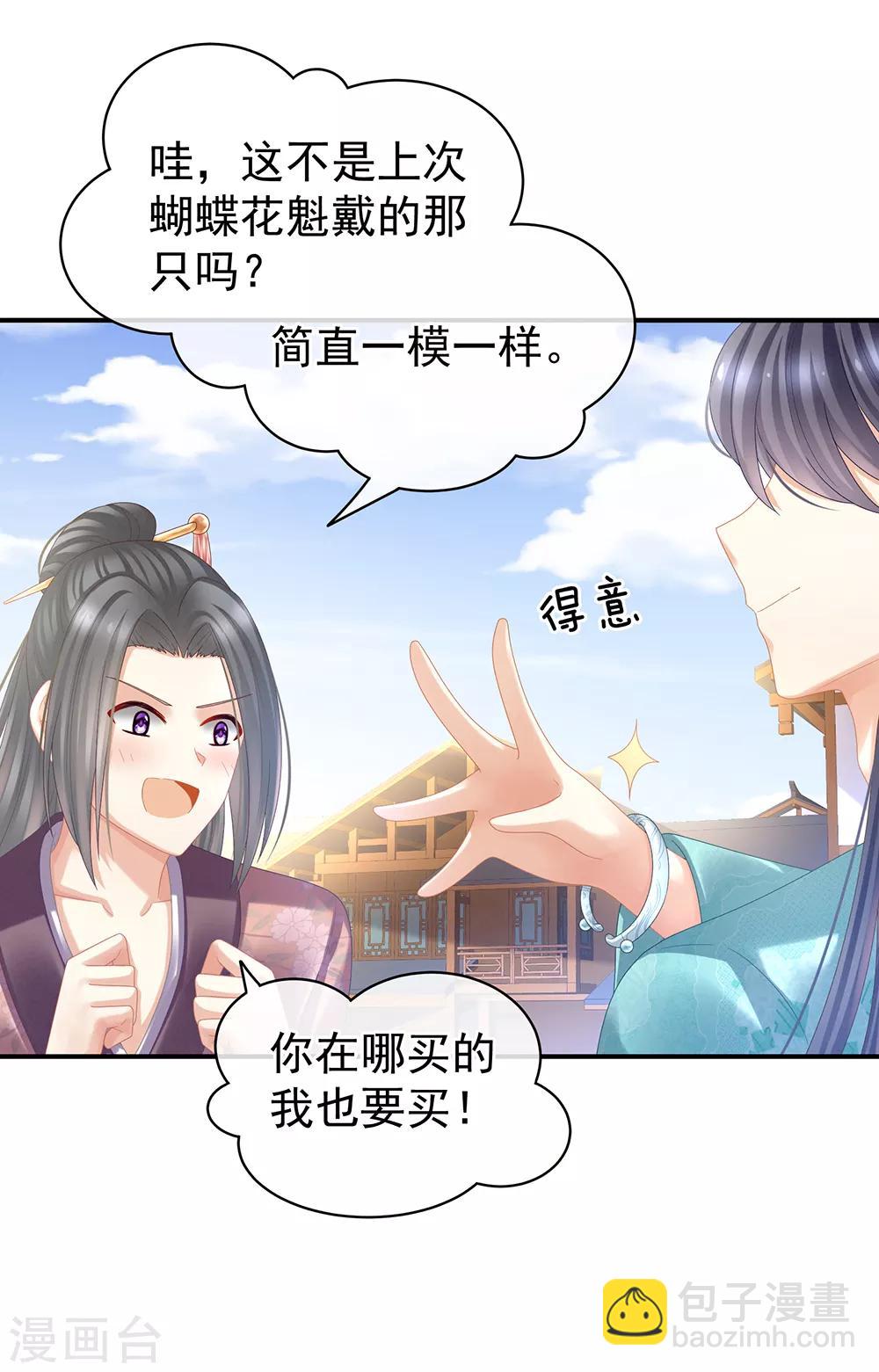 第38话 夫君24
