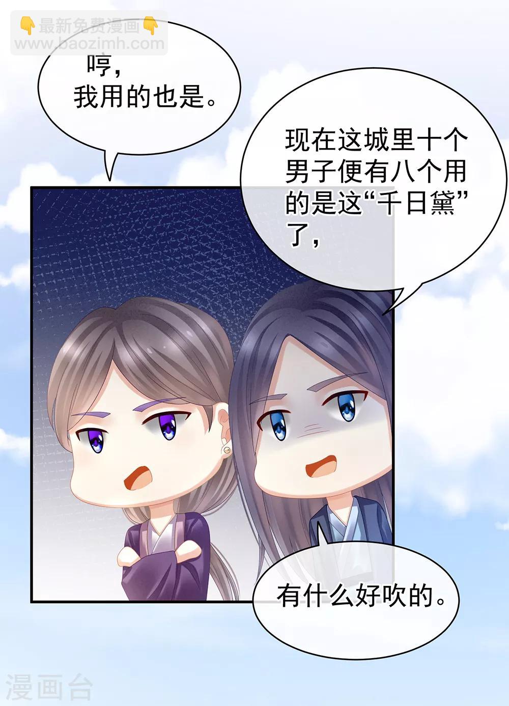 第38话 夫君26