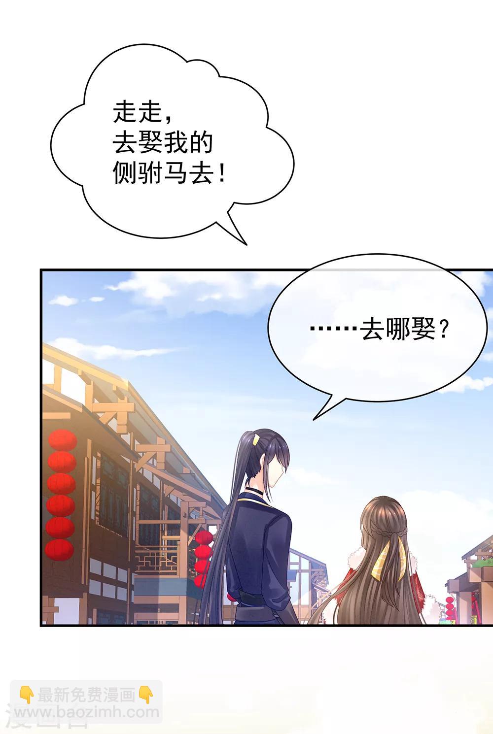 第38话 夫君29