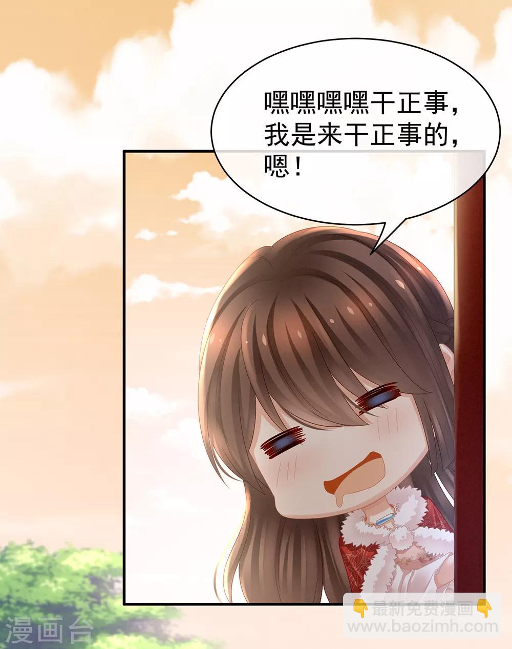 第38话 夫君32