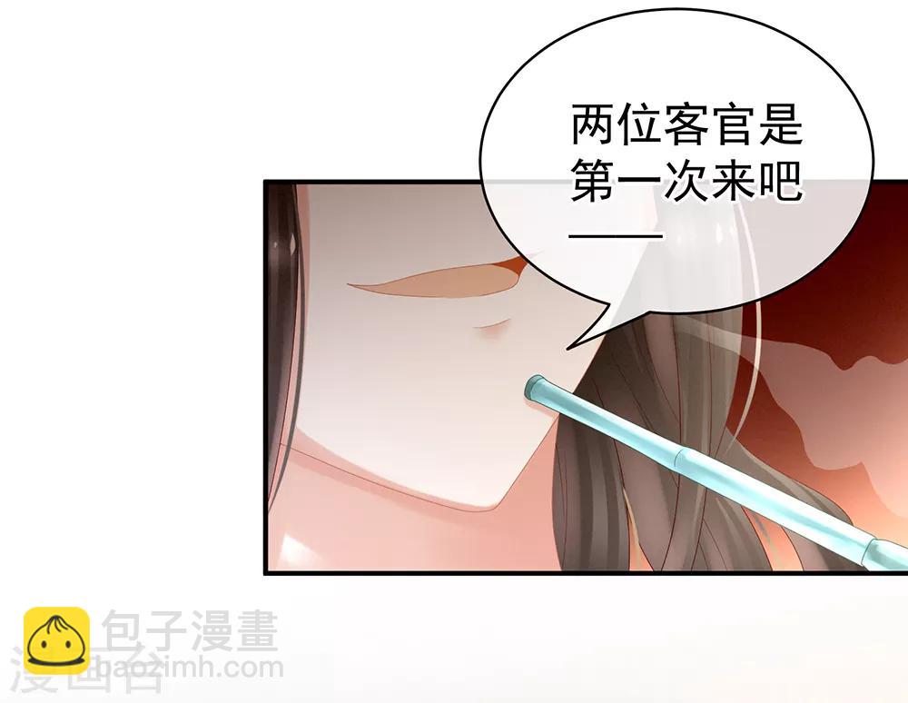 第38话 夫君34