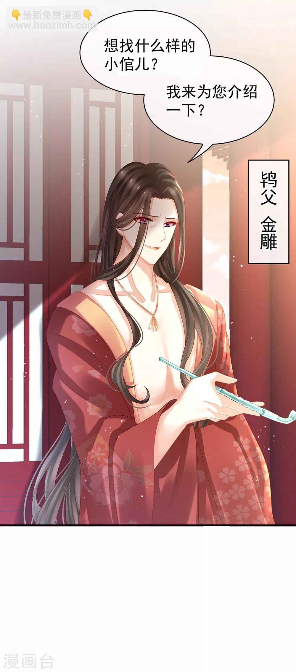 第38话 夫君35