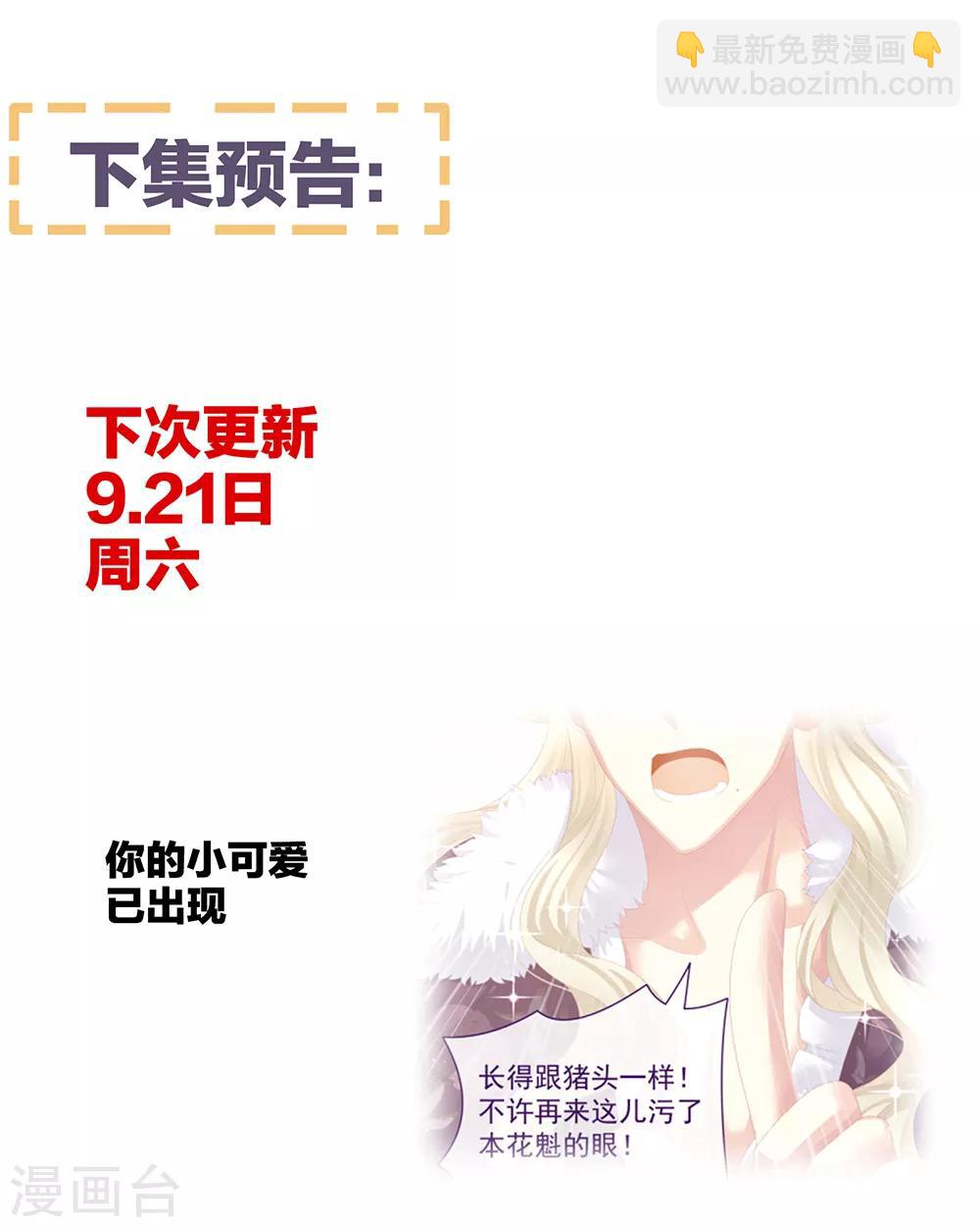 第38话 夫君37