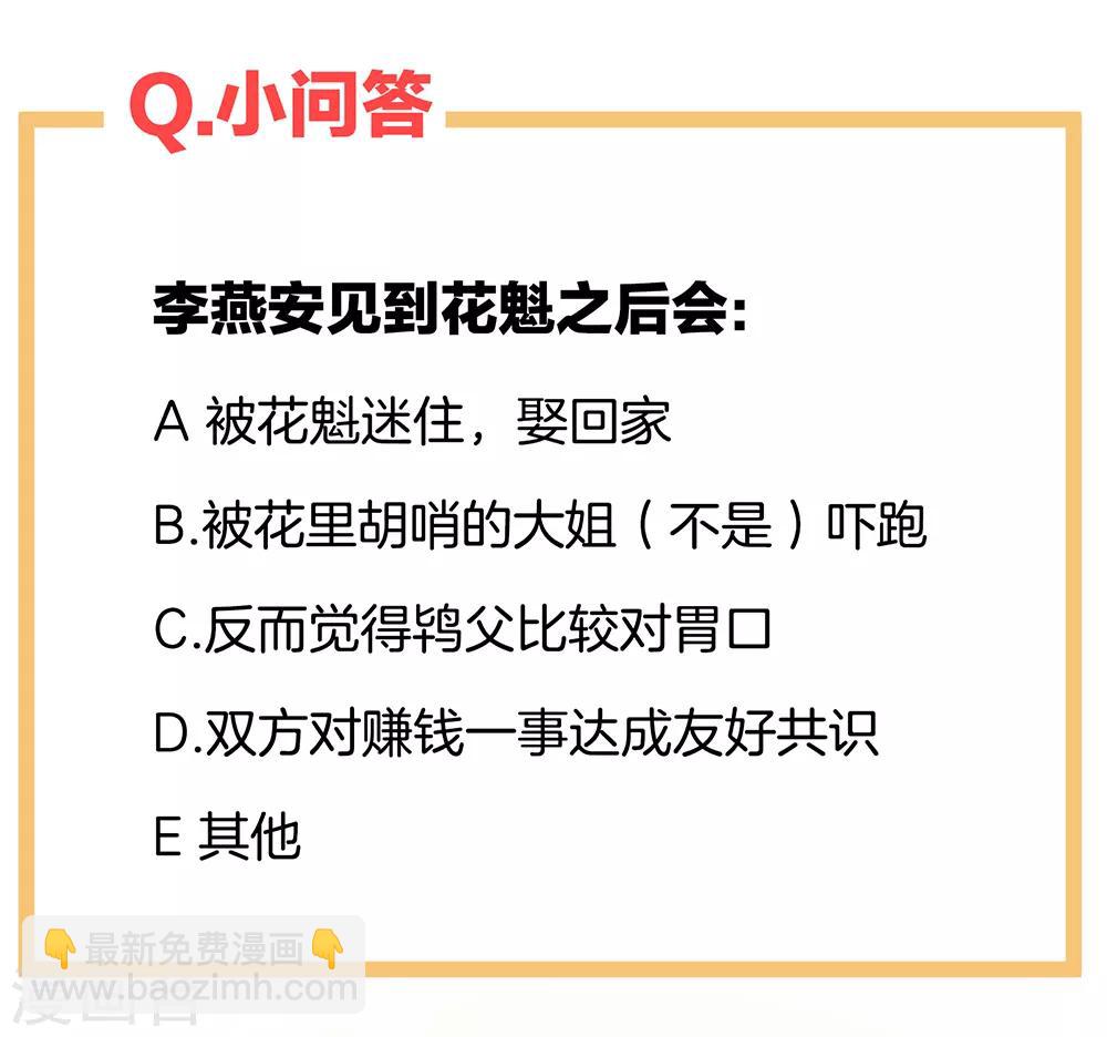 第38话 夫君38
