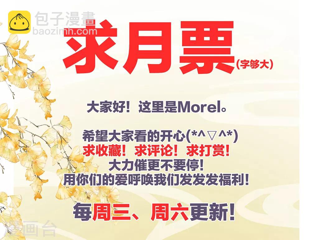 第38话 夫君39
