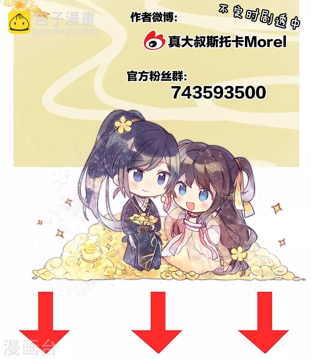 第38话 夫君40