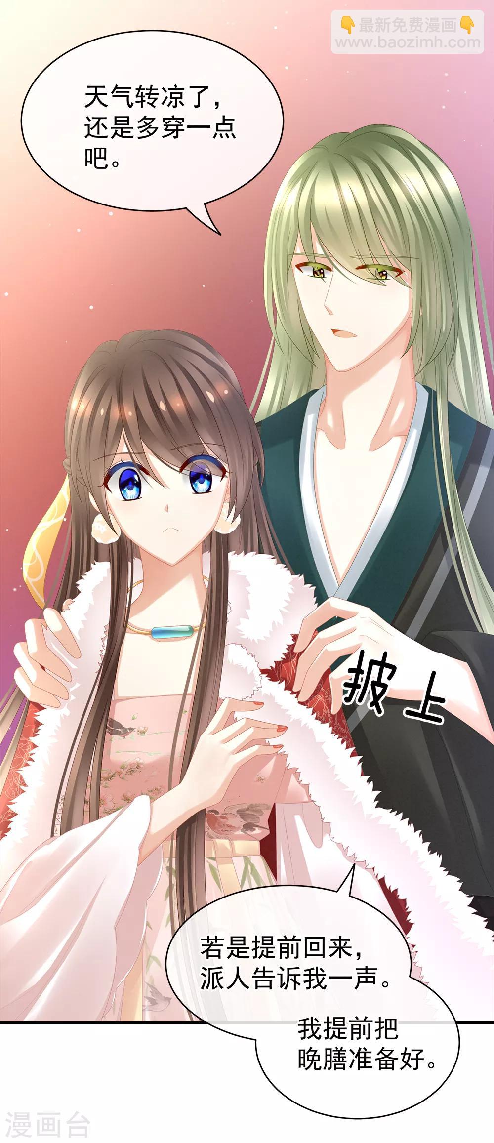 第38话 夫君9