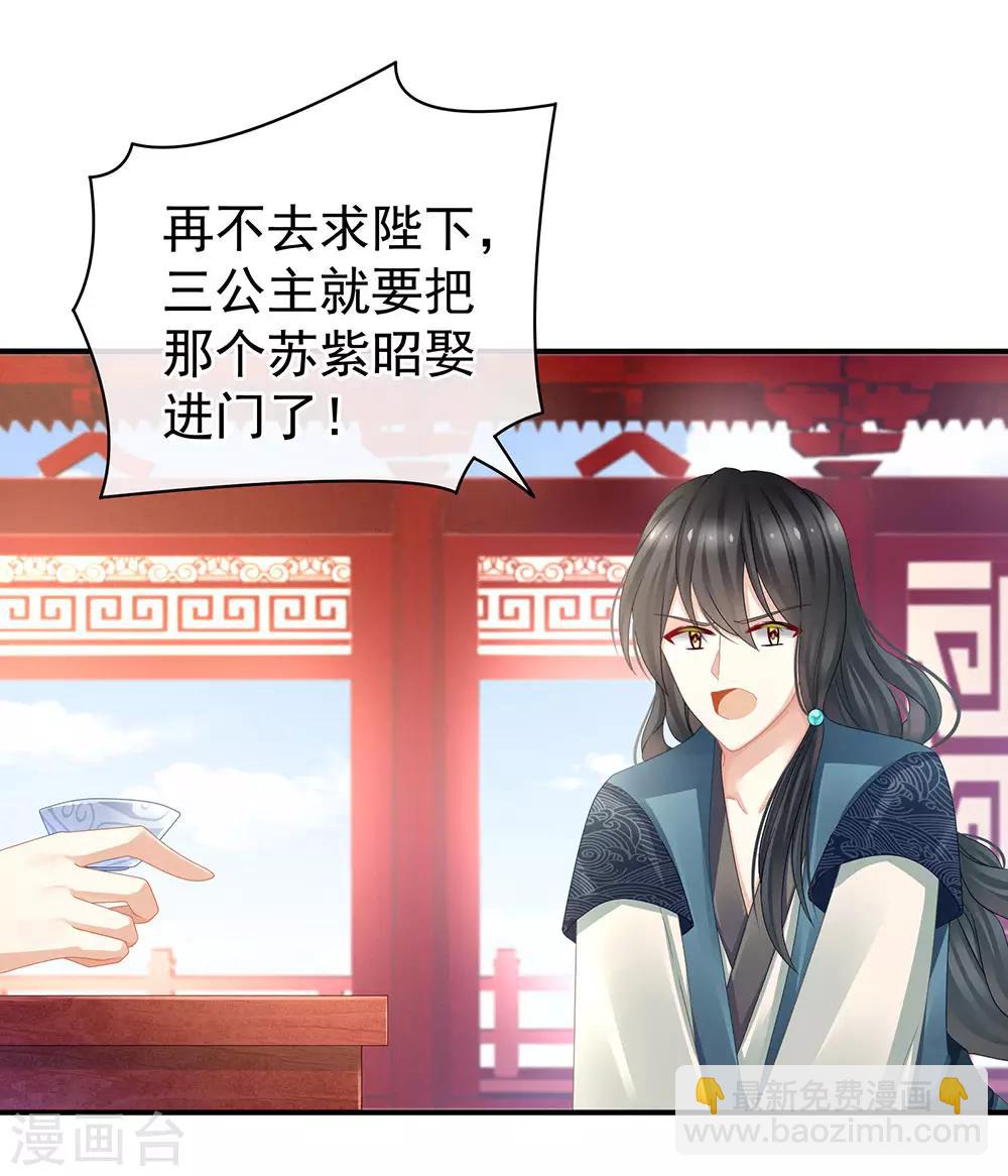 第44话 为爱而活1