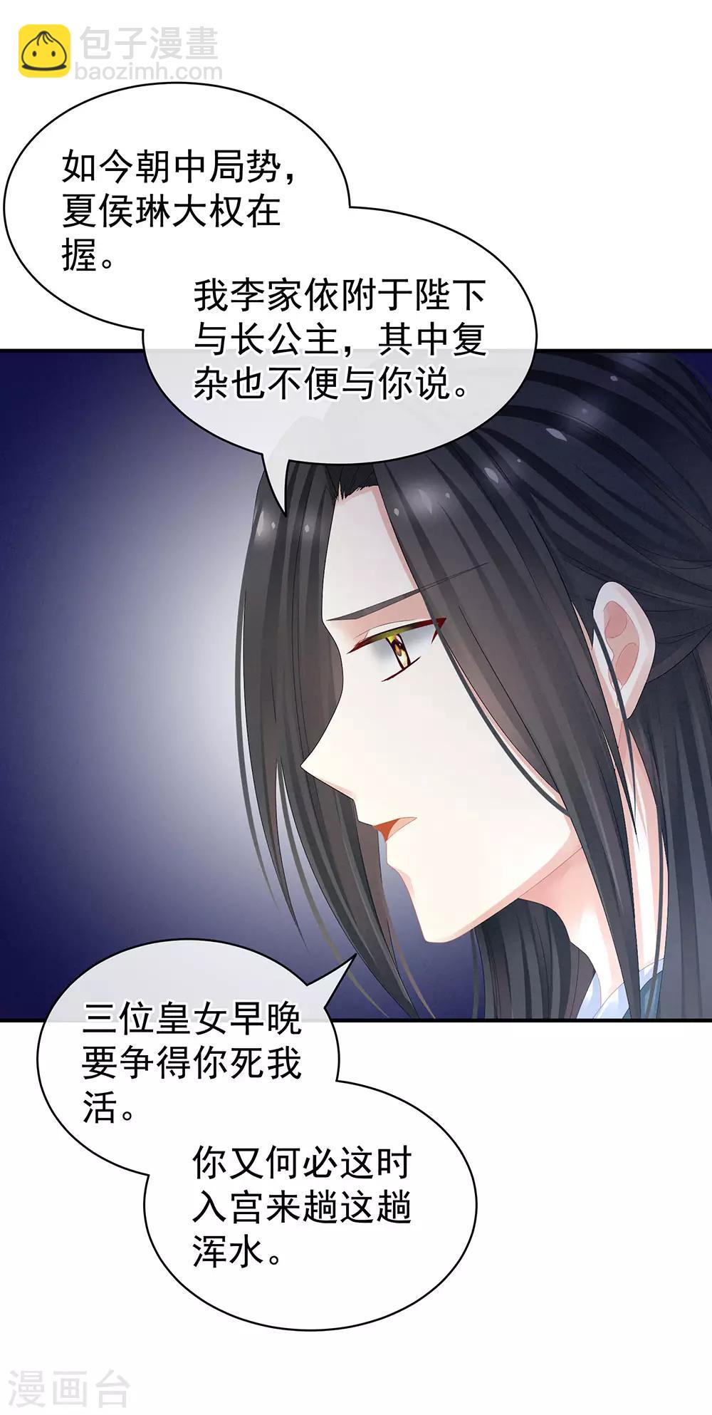 第44话 为爱而活10